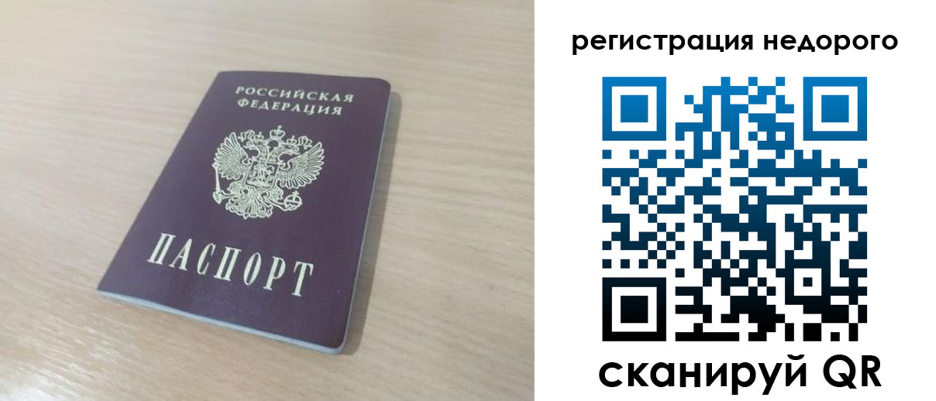 временная регистрация в Вилючинске