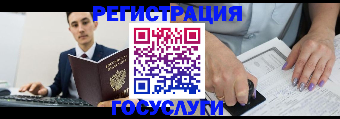 прописка для школы в Вилючинске