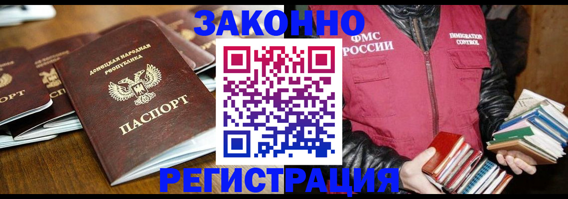 временная регистрация для всех в Вилючинске