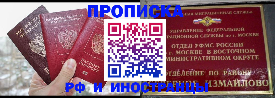 прописка для школы в Вилючинске