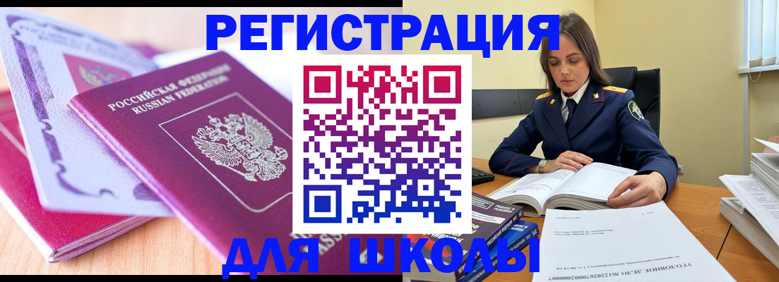 прописка 2025 в Вилючинске